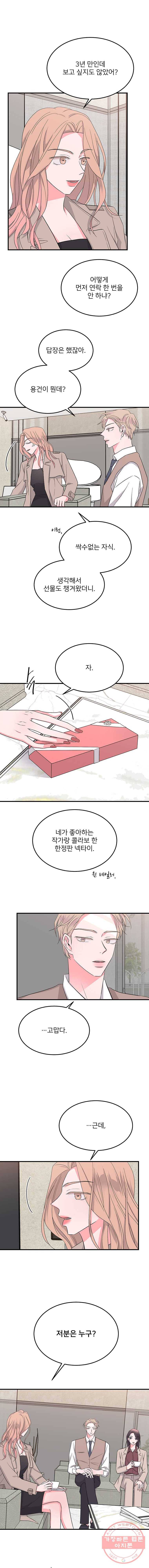 골드핸즈 22화 10