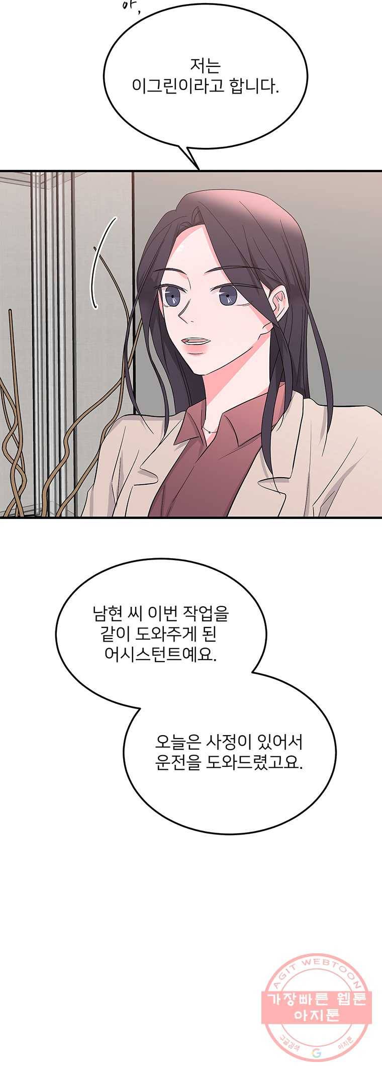 골드핸즈 22화 11