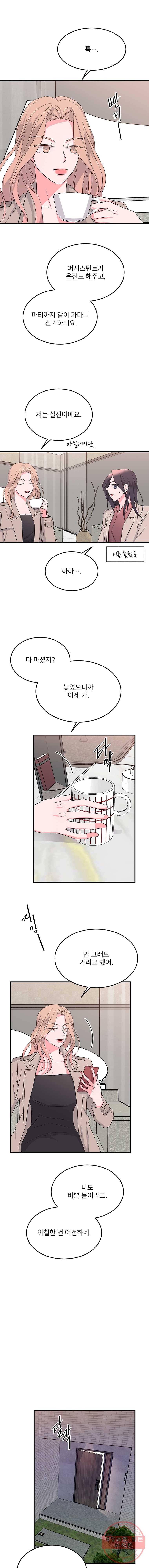 골드핸즈 22화 12