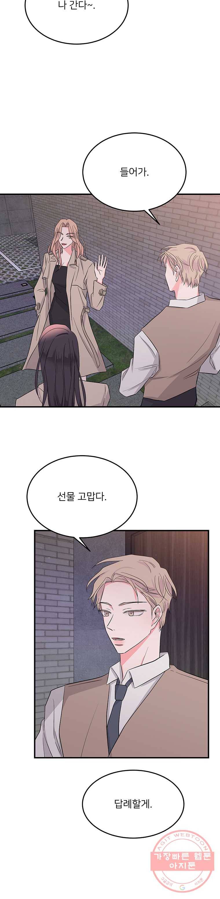 골드핸즈 22화 13