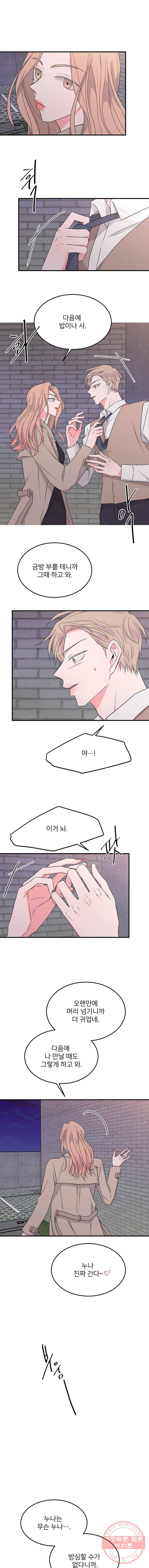 골드핸즈 22화 14