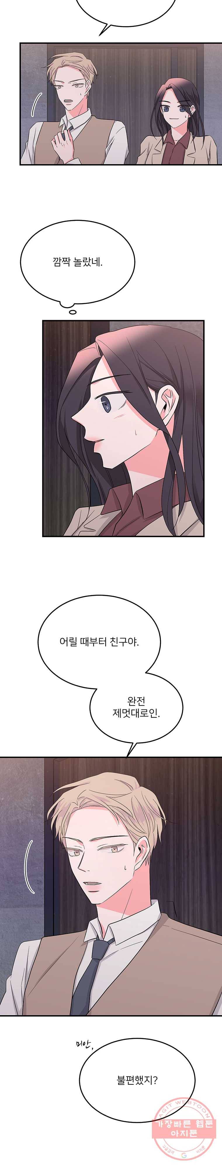 골드핸즈 22화 15