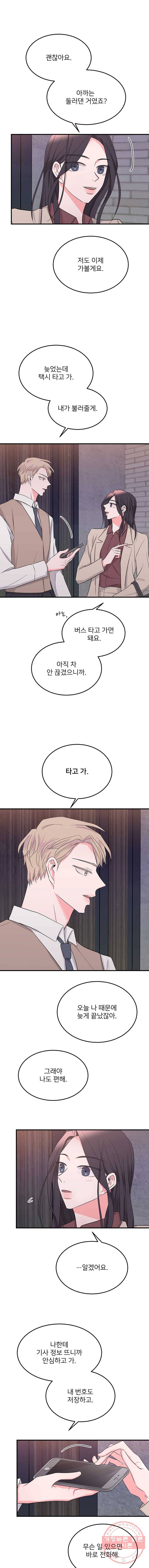 골드핸즈 22화 16