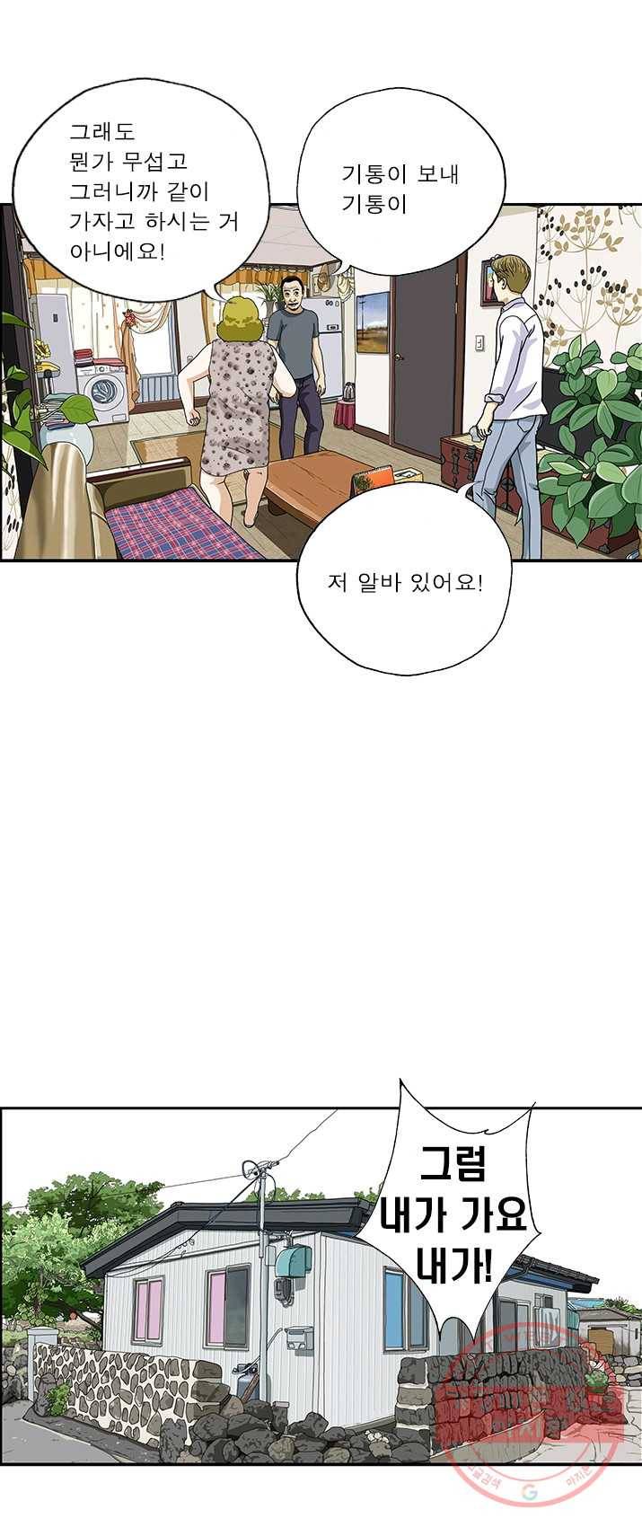 엄마는 외국인 시즌4 190화 건강검진 3