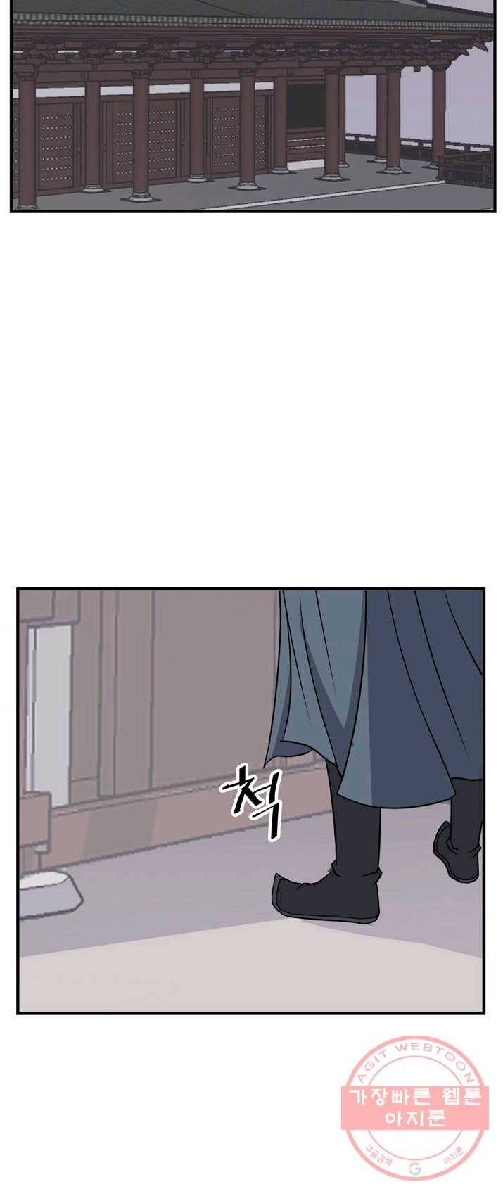 불사무적 133화 11
