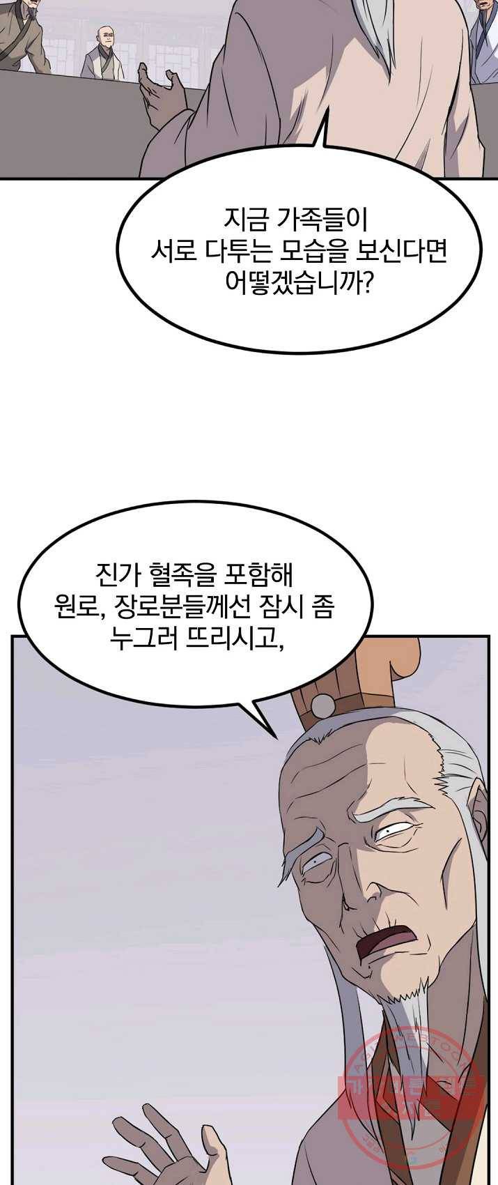 불사무적 133화 16