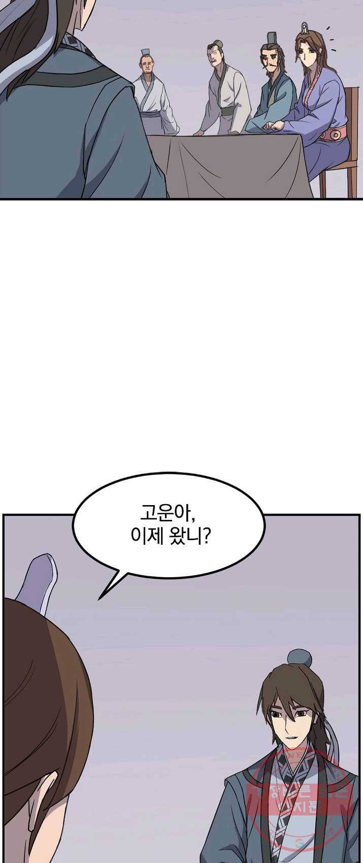 불사무적 133화 21