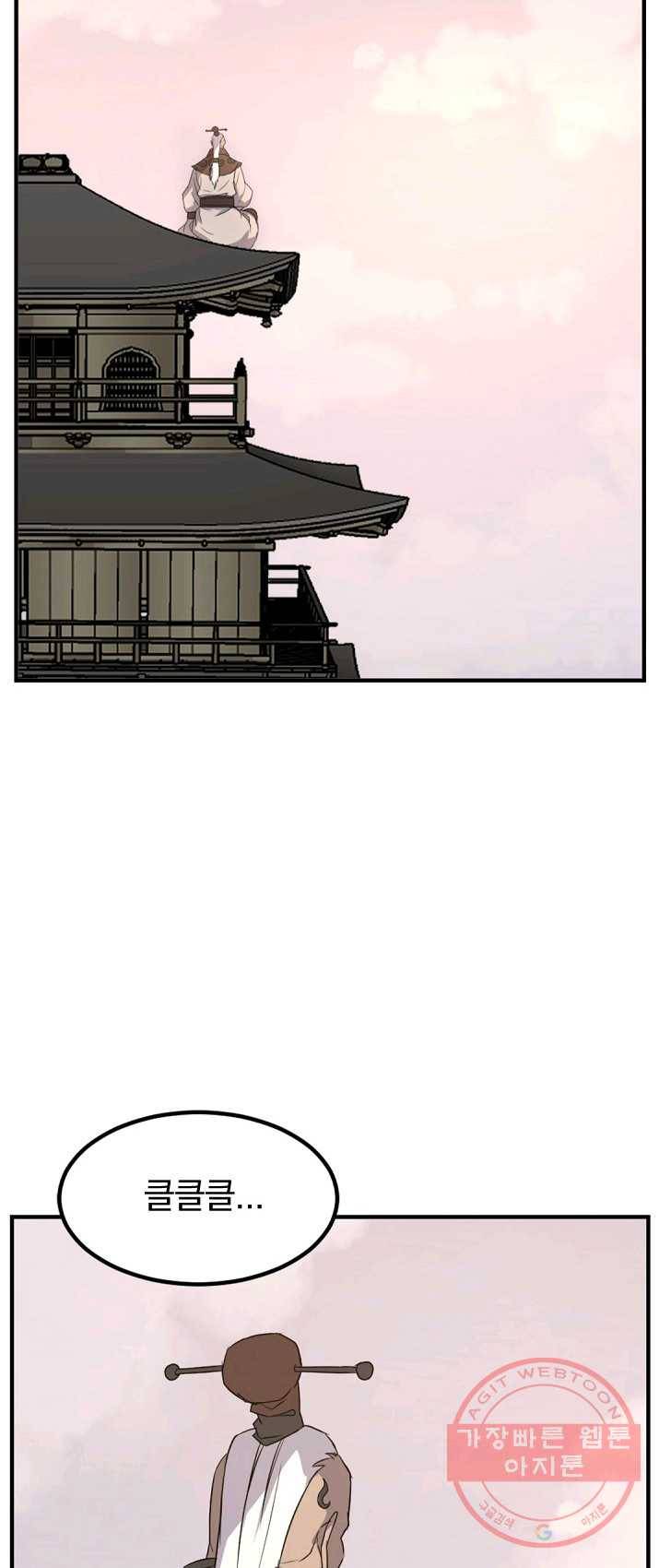 불사무적 133화 28