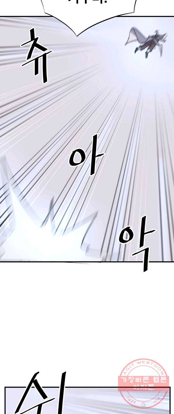 불사무적 133화 44