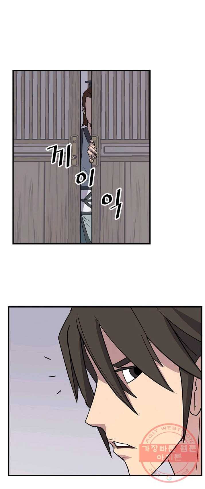 불사무적 133화 48