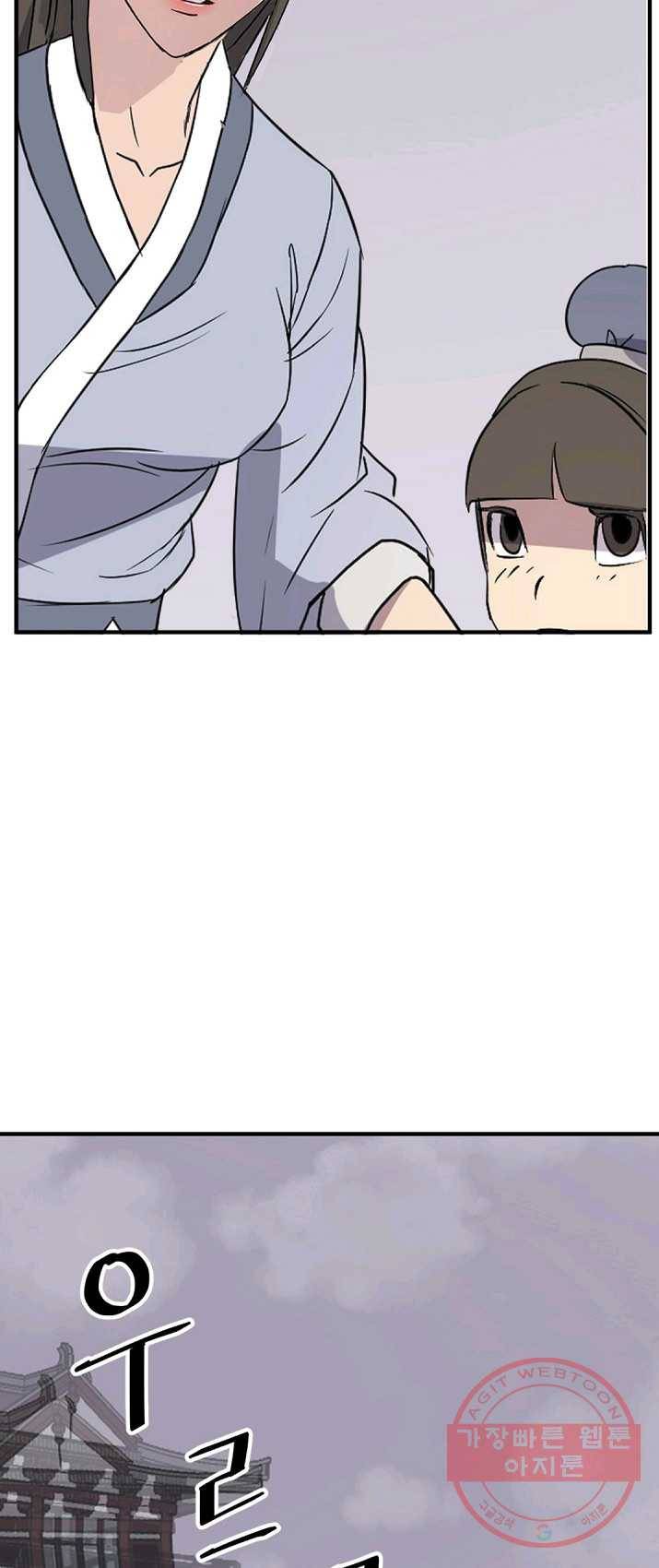 불사무적 133화 54
