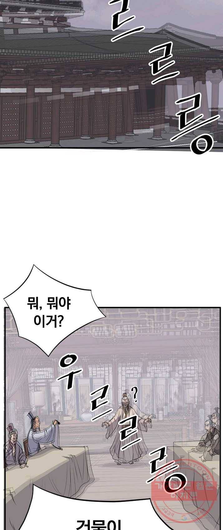 불사무적 133화 55