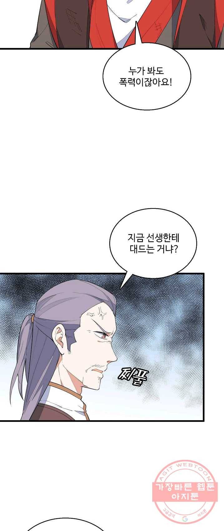 영존지자 12화 3