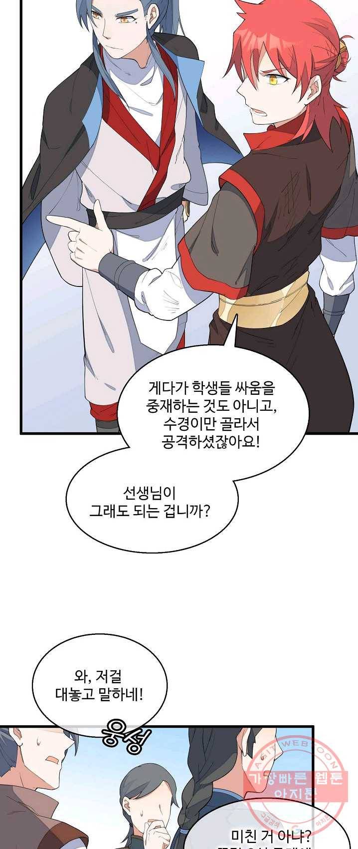 영존지자 12화 6