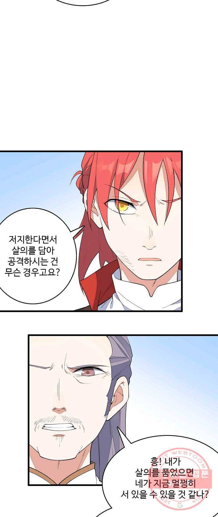 영존지자 12화 8