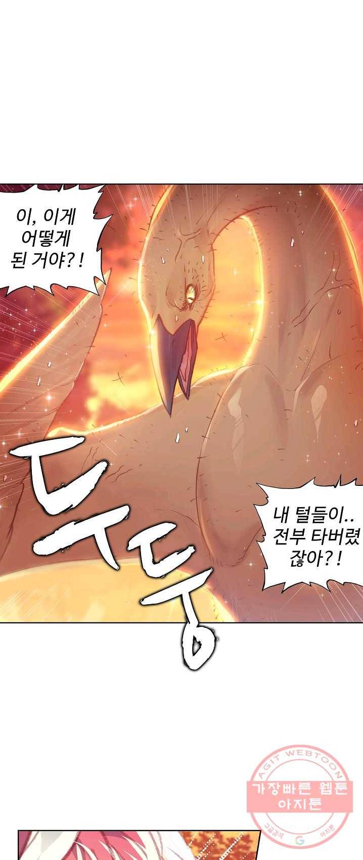 완벽한 세계 154화 1