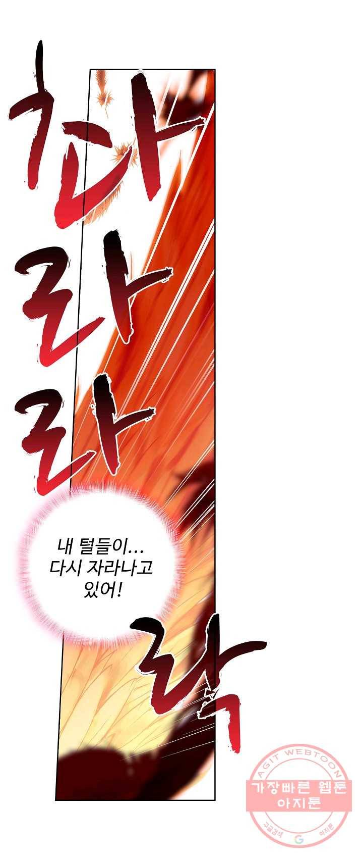 완벽한 세계 154화 8