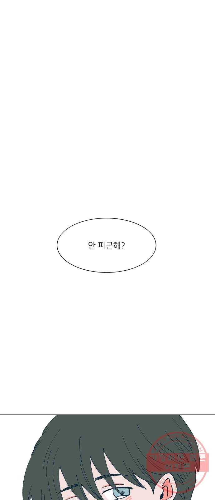 숲속의 담 81화 5