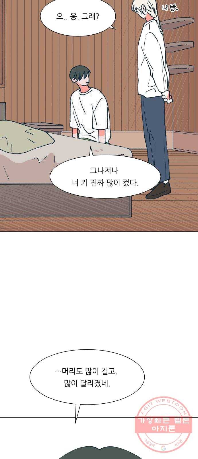 숲속의 담 81화 7