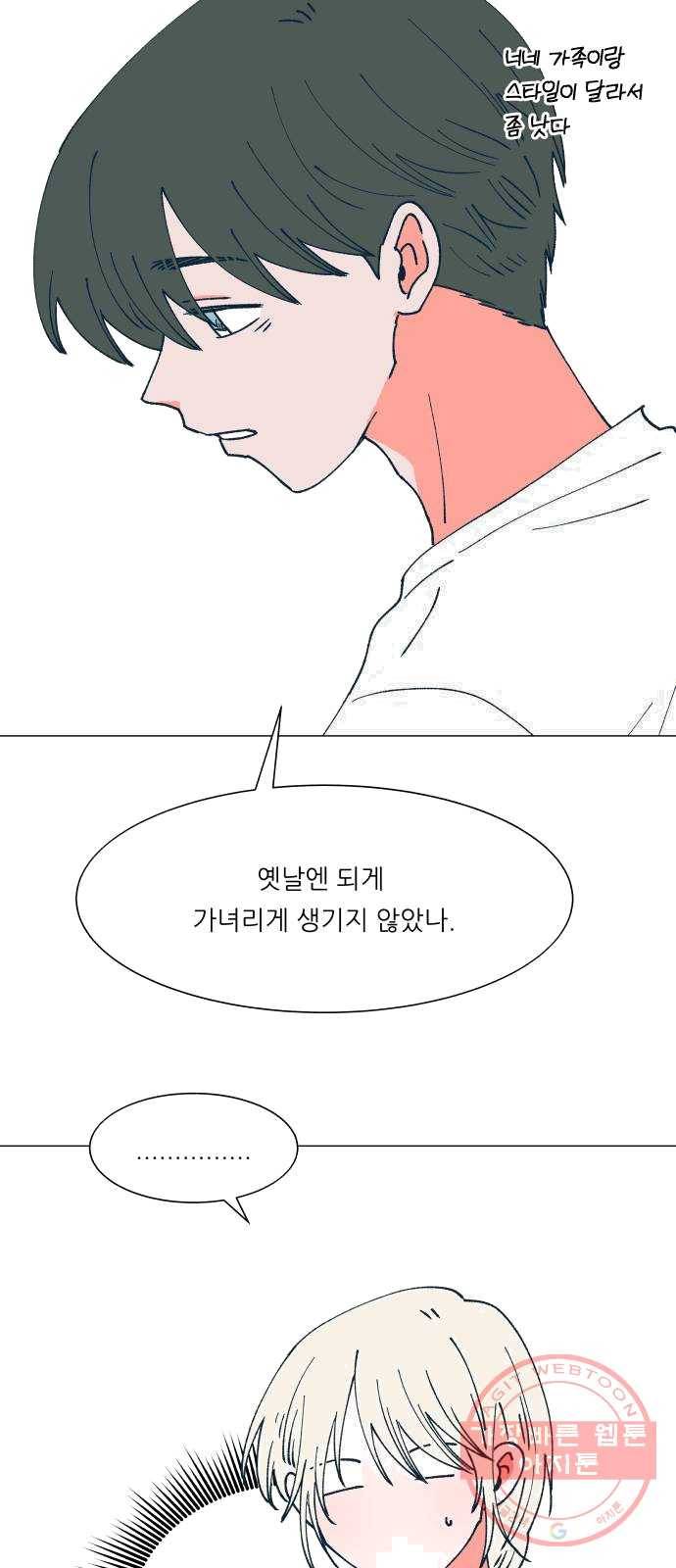 숲속의 담 81화 8