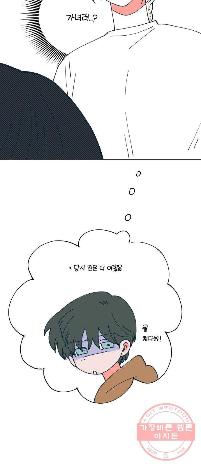 숲속의 담 81화 9