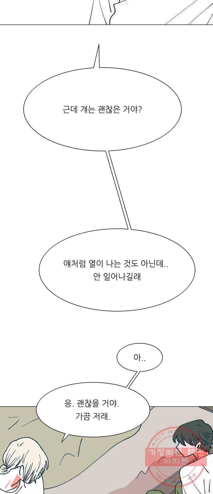 숲속의 담 81화 14