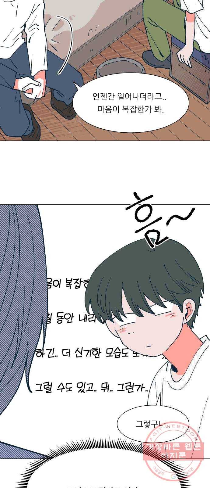 숲속의 담 81화 15