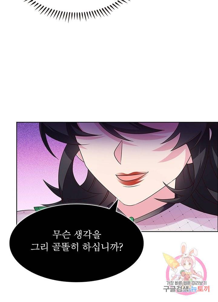 마황귀환록 97화 2