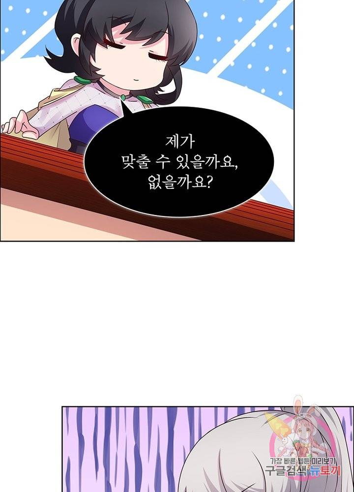 마황귀환록 97화 5