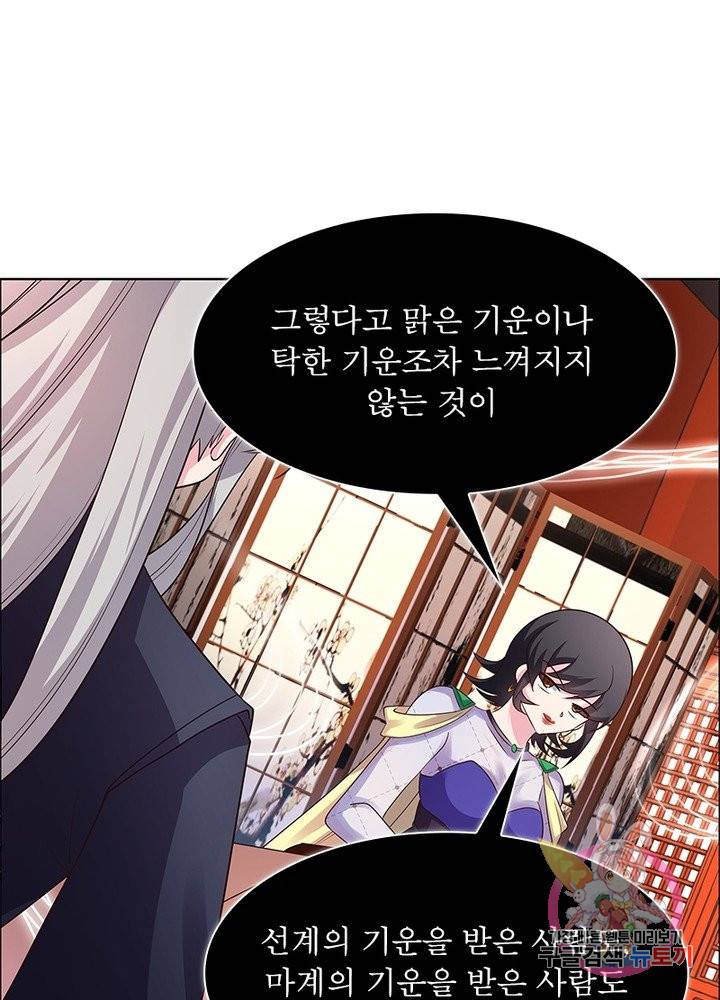 마황귀환록 97화 10