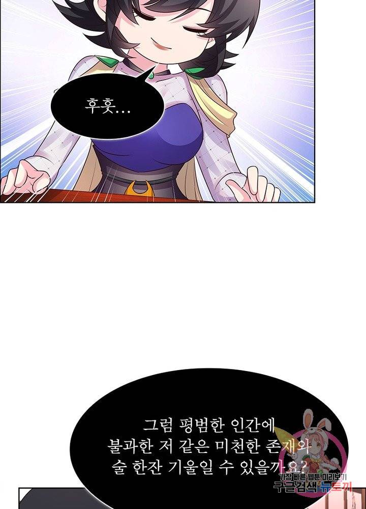 마황귀환록 97화 14