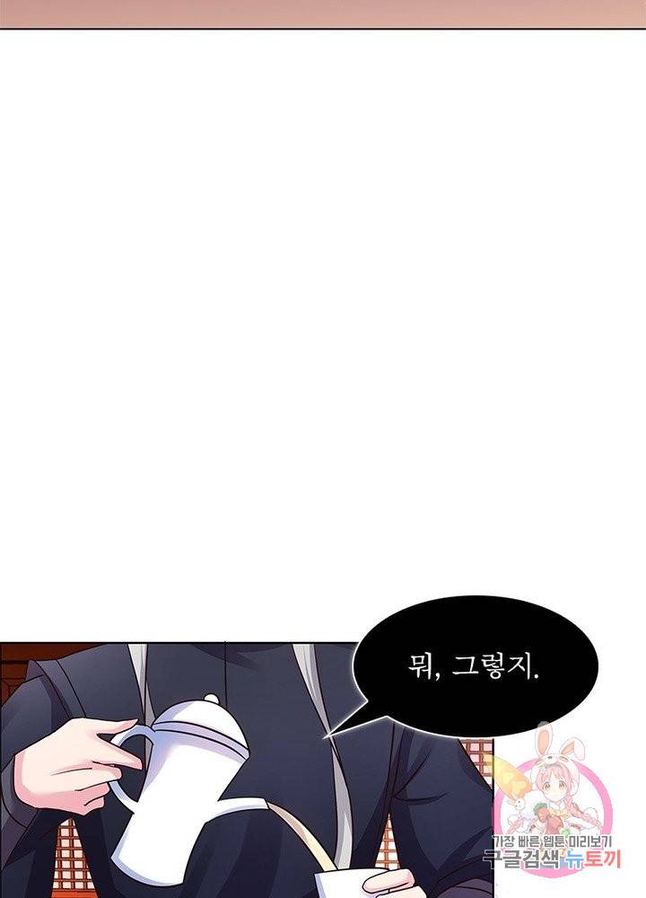마황귀환록 97화 18