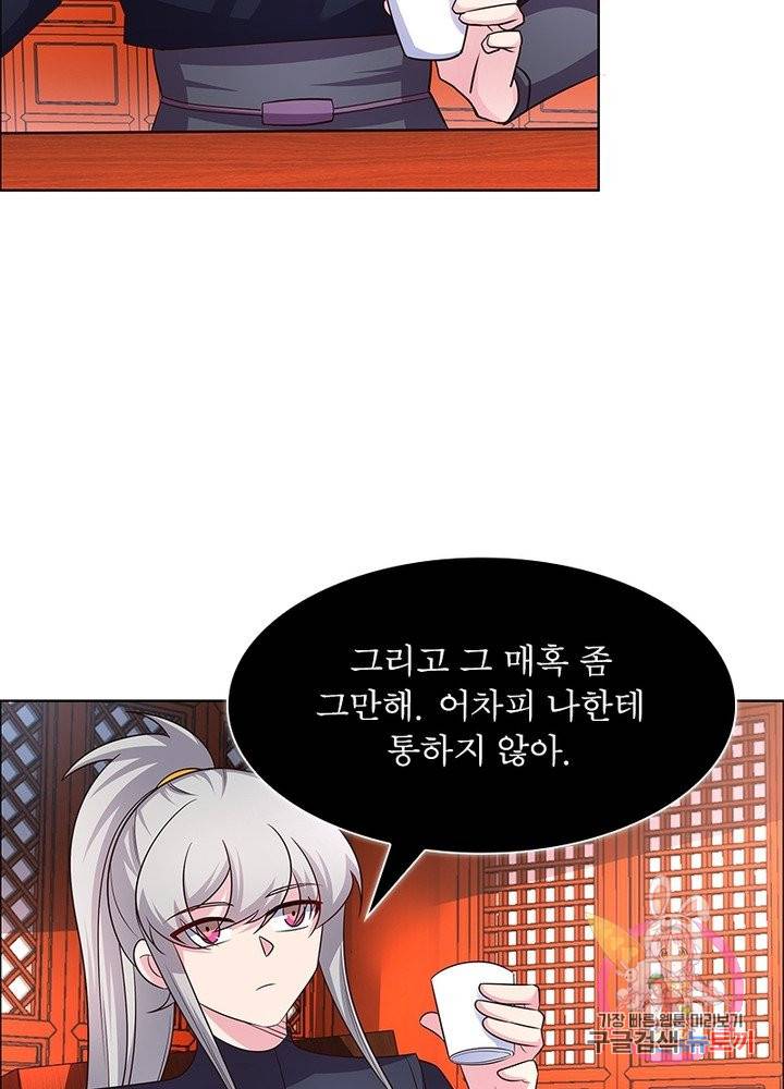 마황귀환록 97화 19