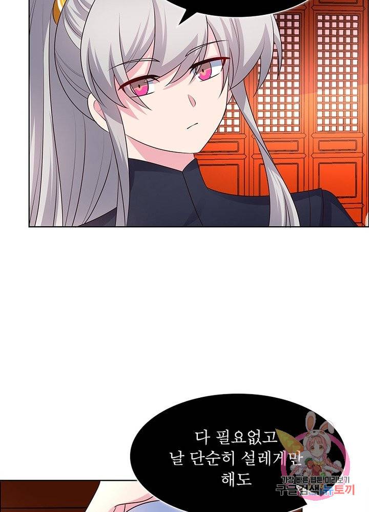 마황귀환록 97화 25
