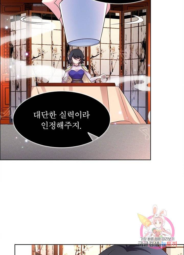 마황귀환록 97화 26