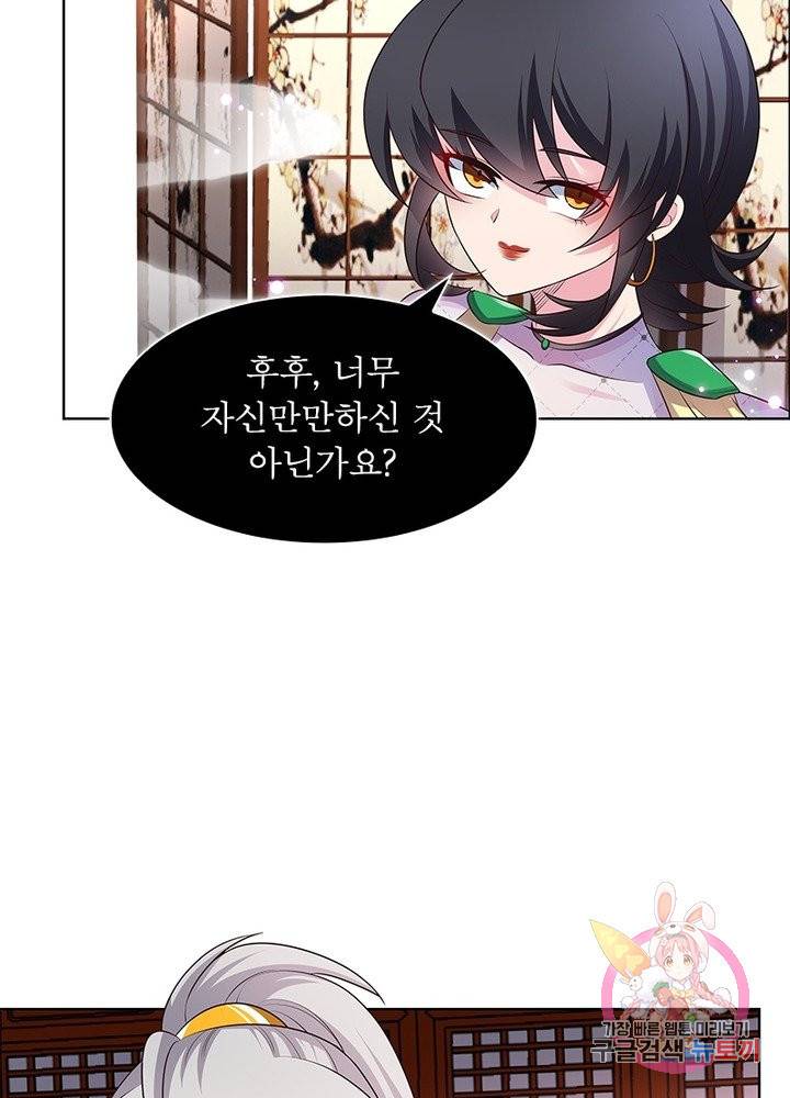 마황귀환록 97화 27