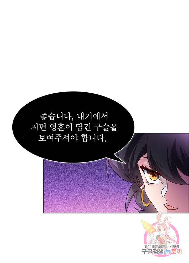 마황귀환록 97화 29