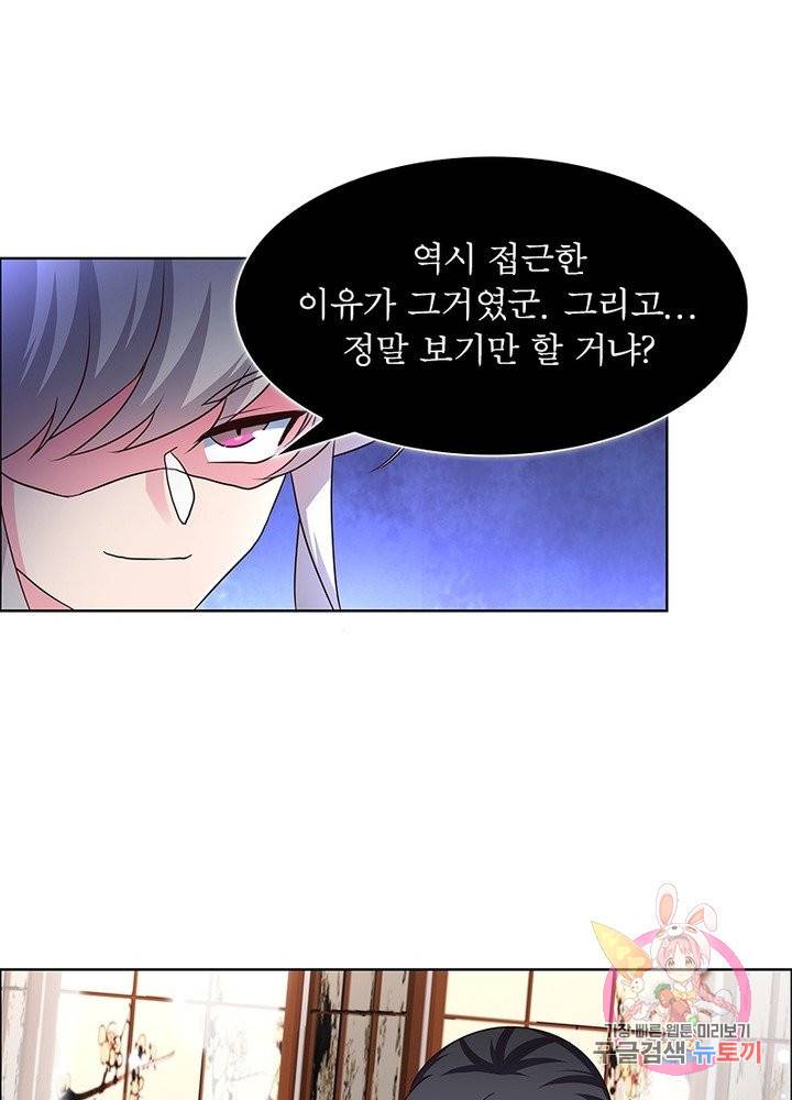 마황귀환록 97화 30