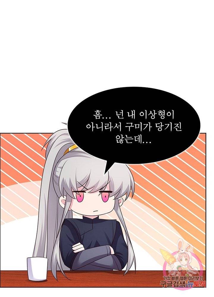 마황귀환록 97화 36