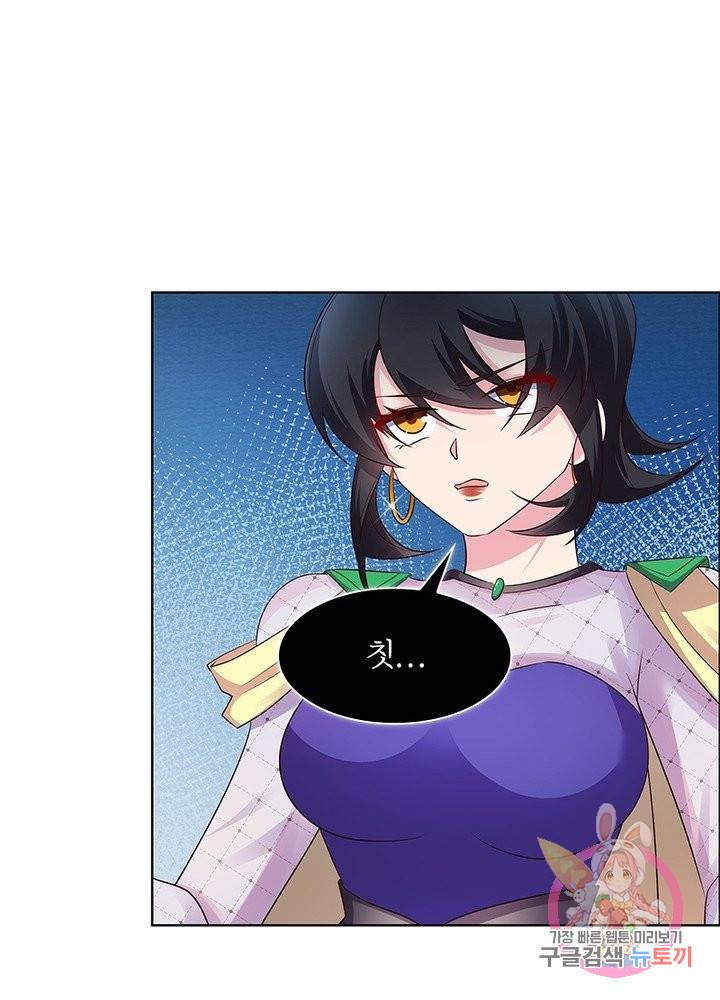 마황귀환록 97화 37