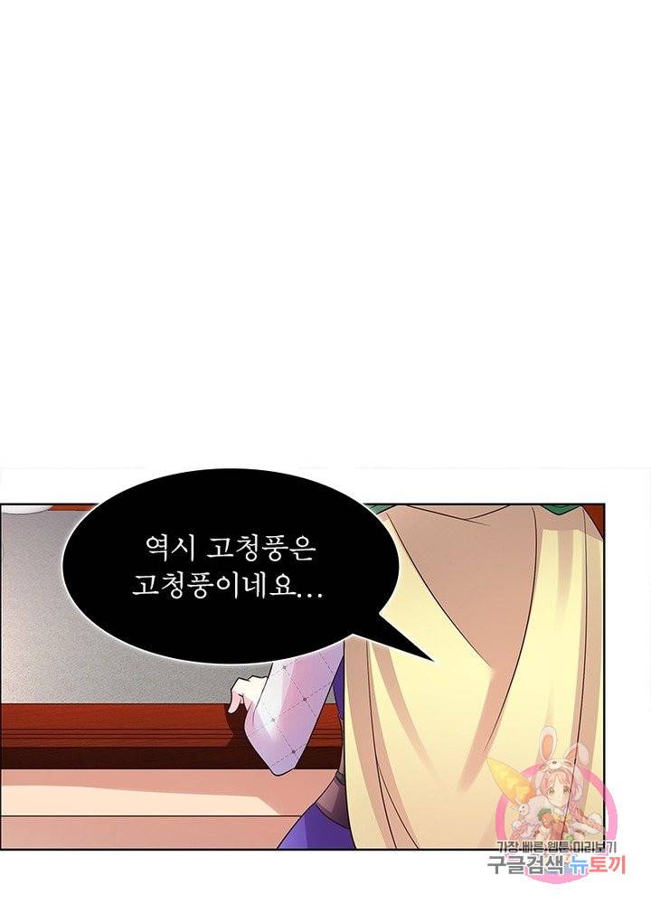 마황귀환록 97화 38