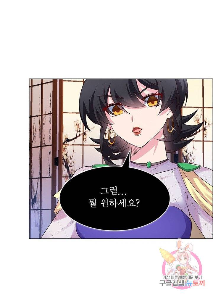 마황귀환록 97화 39