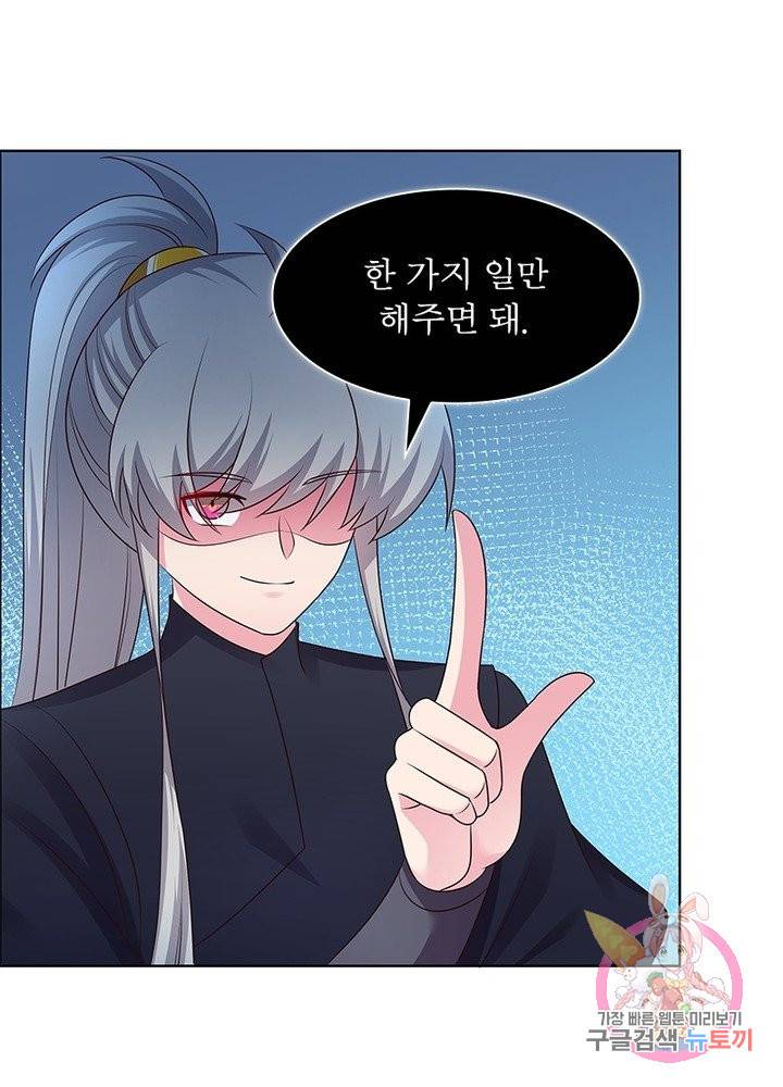 마황귀환록 97화 40