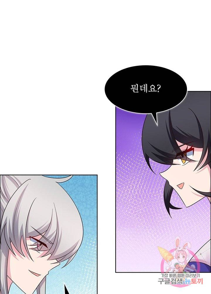 마황귀환록 97화 41