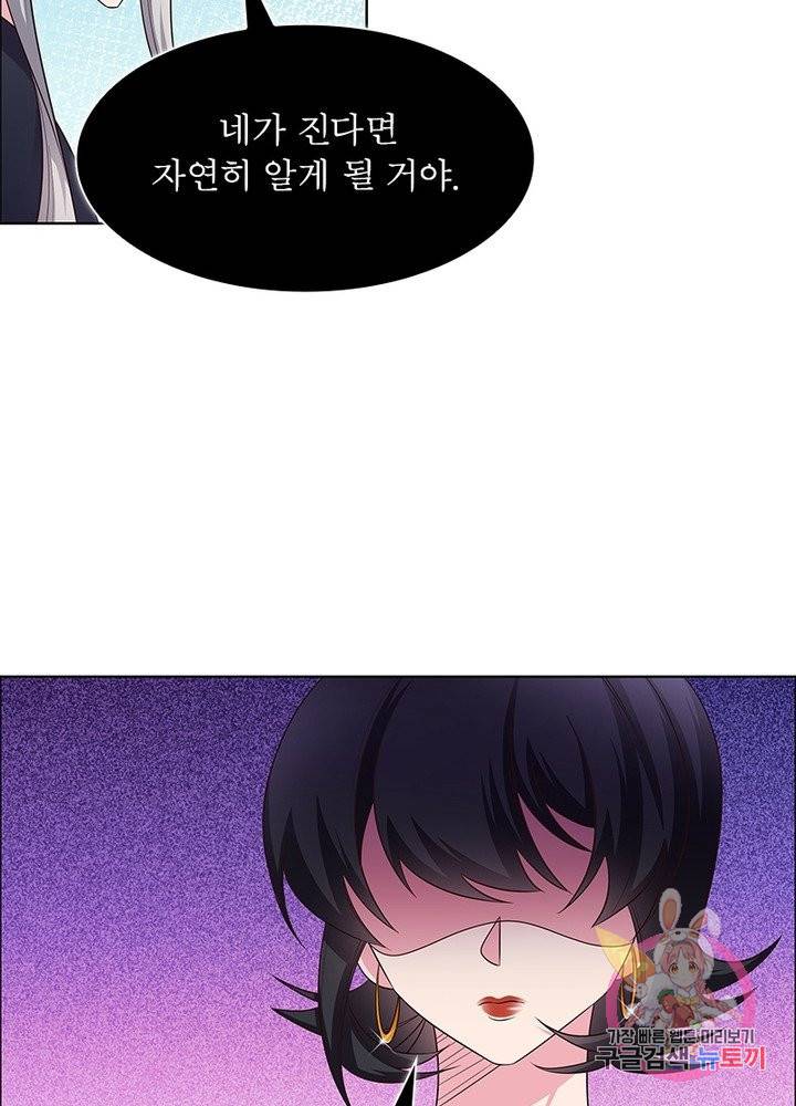 마황귀환록 97화 42