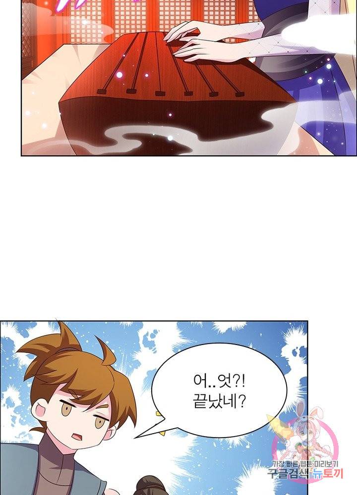 마황귀환록 97화 44