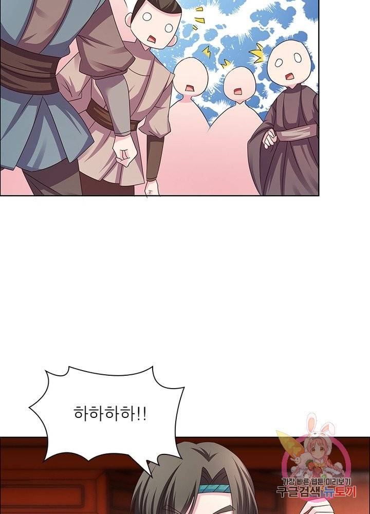 마황귀환록 97화 45