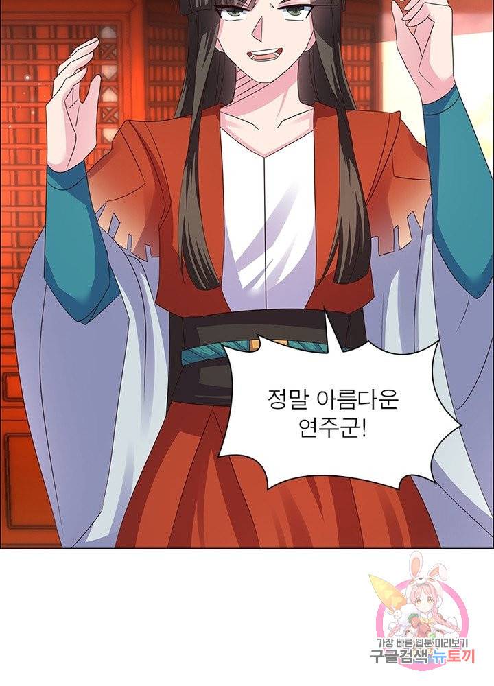 마황귀환록 97화 46