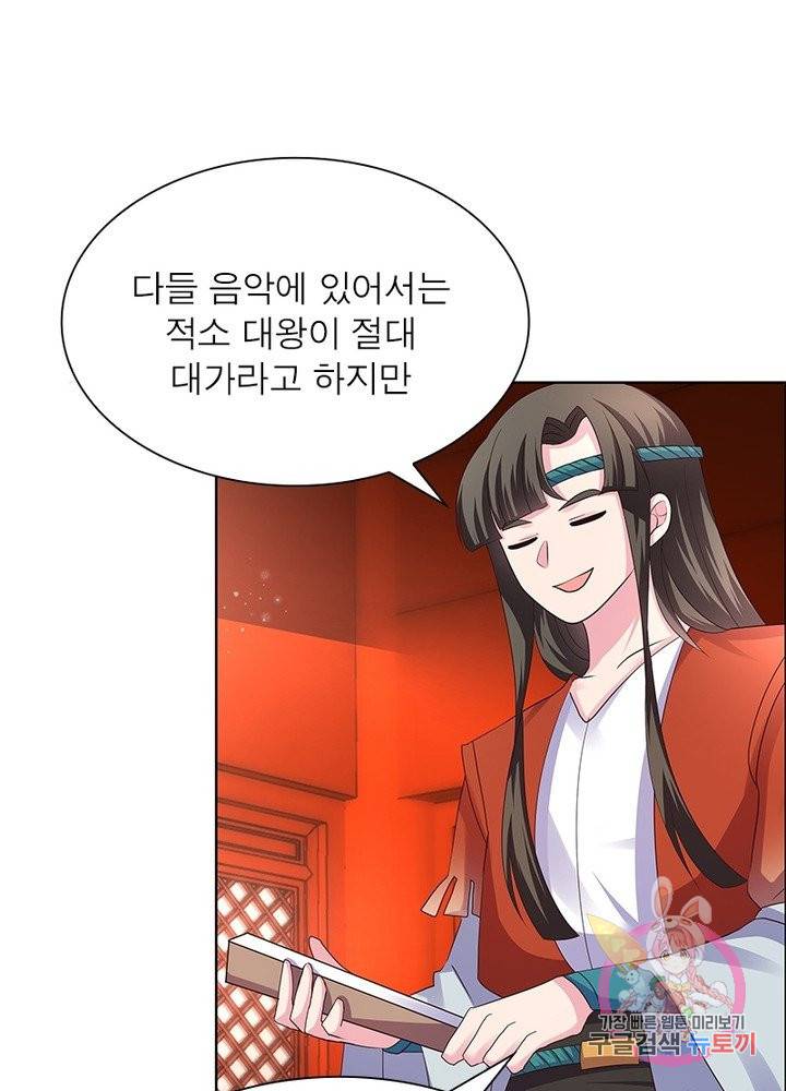 마황귀환록 97화 47