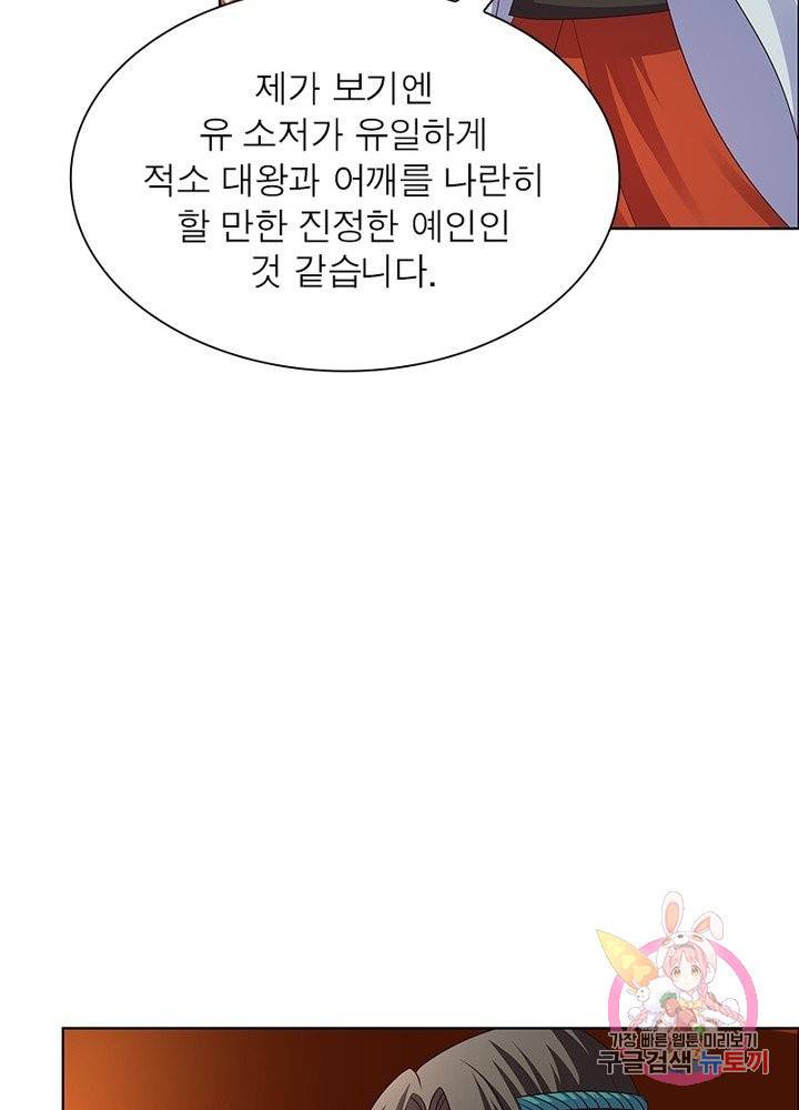 마황귀환록 97화 48